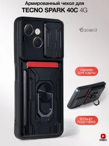 Чехол на Tecno Spark 40C с кольцом держателем