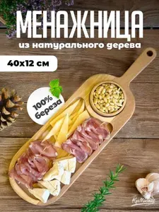 Доска сервировочная из натурального дерева 40х12 см с соусником, КухМастер