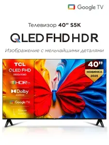 TCL Телевизор 40″ Full HD, черный
