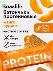 Батончики протеиновые Роулайф R.A.W.LIFE Protein / Набор пп продуктов питания без сахара, лактозы и глютена для похудения и спорта / NEW Манго пудинг 3 шт по 43г