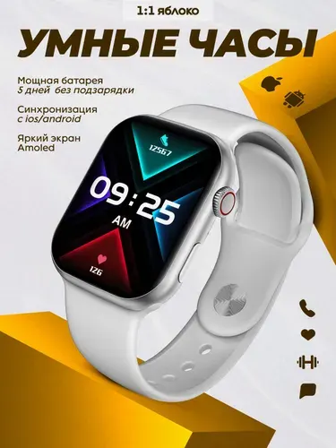 SeyChas Смарт-часы, 45mm, Арктика