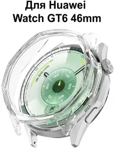 Чехол для Huawei Watch GT 6 46mm Бампер силиконовый