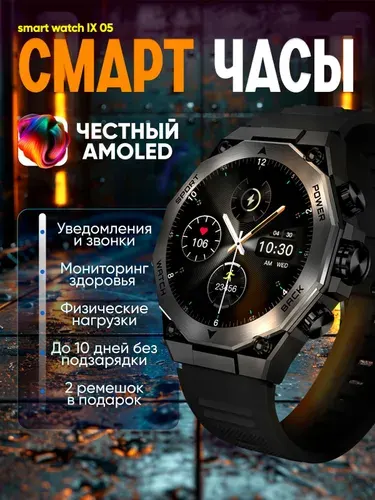 SeyChas Смарт-часы, 46mm, Черный