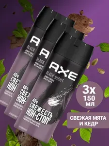 AXE мужской дезодорант спрей, BLACK NIGHT, Свежая мята и кедр, 48 часов защиты - 3 шт. по 150 мл
