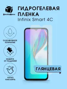 Гидрогелевая защитная пленка для смартфона Infinix Smart 4C 2шт