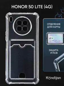 Чехол для Honor 50 Lite 4G с карманом, с картхолдером и защитой камеры, прозрачный / Хонор 50 Лайт