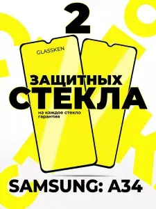 Защитное стекло на Samsung A34 Galaxy 5G 4G самсунг а34
