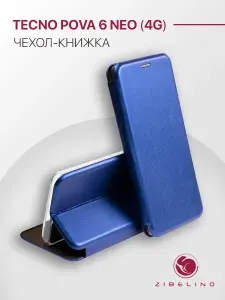 Чехол для Tecno Pova 6 Neo 4G защитный, противоударный, с магнитом, синий / Техно Пова 6 Нео 4G