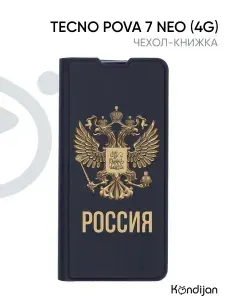 Чехол на Tecno Pova 7 Neo 4G с рисунком, защитный, противоударный, с магнитом, черный с принтом РОССИЯ ОРЁЛ / Техно Пова 7 Нео