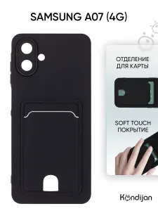 Чехол на Samsung A07 4G (A075F) с карманом, покрытие soft-touch, с защитой камеры, черный с принтом ХОХЛОМА ЦВЕТЫ / Самсунг Галакси А07 А075Ф