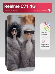 Чехол на Realme C71 4G с рисунком, защитный, противоударный, с магнитом, черный с принтом ПОДРУГИ / Реалми С71