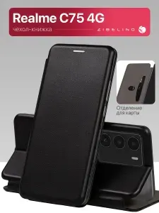 Чехол на Realme C75 4G защитный, противоударный, с магнитом, черный / Реалми С75
