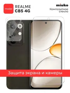 Защитное стекло для Realme C85 4G, комплект на Экран и Камеру гибридное гибкое тонкое прозрачное
