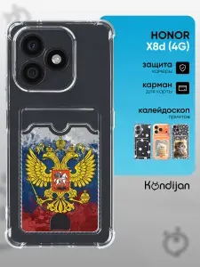 Чехол на Honor X8d 4G с рисунком, с карманом, с картхолдером, с защитой камеры, прозрачный с принтом ГЕРБ НА АКВАРЕЛЬНОМ ФЛАГЕ / Хонор Х8д