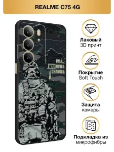 Чехол на Реалми С75 4G софт тач