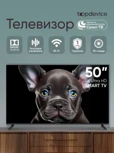Topdevice Телевизор 50″ 4K UHD, черный