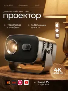 Smartbarry Гобо-проектор 5G FULL HD 4K для фильмов и игр, Встроенные динамики, Wi-Fi, Bluetooth, HD, черный матовый