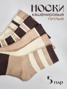 Носки Box For Women женские, 5 пар