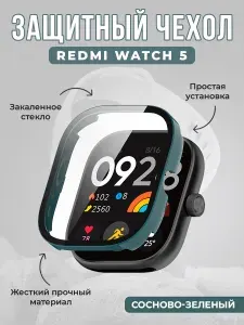 Защитный чехол со стеклом для Redmi Watch 5, сосново-зеленый