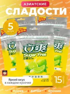 Азиатские конфеты 5 пачек