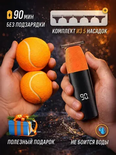 Триммер для бороды и стрижки волос мини, 5 насадок