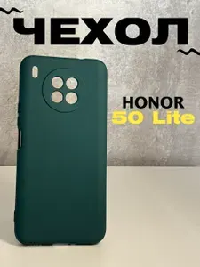 Чехол для Honor 50 Lite