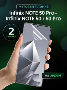 Матовая пленка на INFINIX NOTE 50 /NOTE 50 PRO /NOTE 50 PRO+ / Противоударная бронированная пленка для Инфиникс Нот 50, Нот 50 Про, Нот 50 Про+ / Полноэкранная гидрогелевая пленка, На экран 2 шт