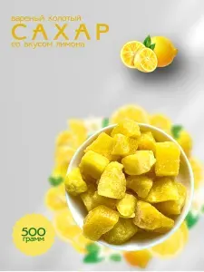 Сахар Фруктовый Кусковой 500г. 1шт.
