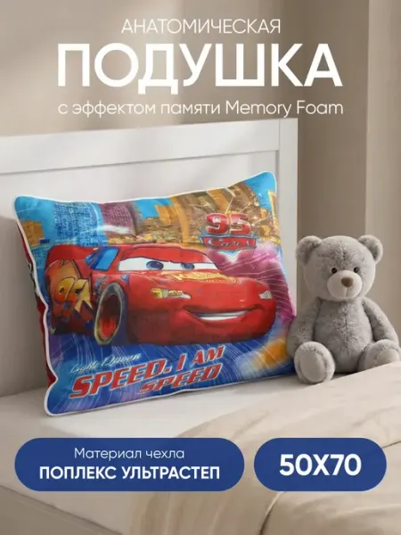 Подушка детская 50х70 KUPI-VIP