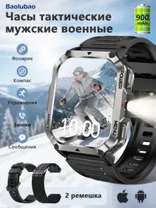 Baolubao Смарт-часы, 51mm, Черный,900mAh