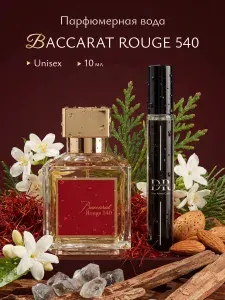 Духи Baccarat Rouge 540 Бакарат 540 стойкие масляные для мужчин и женщин