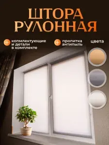 Авангард-64 Рулонные шторы 57х165 см серый