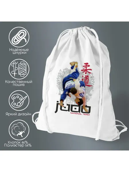 CoolSuvenir Мешок для обуви Judo Дзюдо Костюм