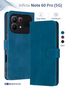 Чехол на Infinix Note 60 Pro 5G книжка, противоударный, с карманом для карт, с защитой камеры, застежка с магнитом, морская волна / Инфиникс Нот 60 Про