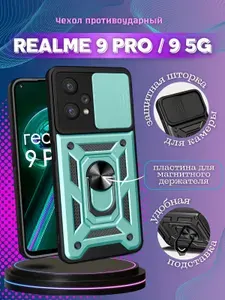 Чехол противоударный armors на Realme 9 Pro и Realme 9 5G / Реалми 9 Про и Реалми 9 5G с защитой камеры (Серебристый)