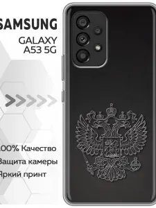 Чехол для Samsung Galaxy A53 5G с принтом Герб Флаг России (мужской) на Самсунг Галакси А53 5G