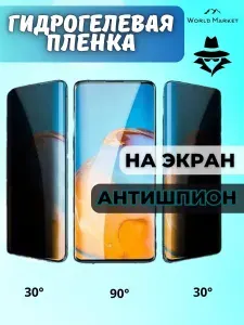 Защитная гидрогелевая АНТИШПИОН пленка на Samsung Galaxy F16 5G / M16 5G / матовая anti-spay на экран / анти-шпион с эффектом восстановления на Самсунг Галакси Ф16/М16