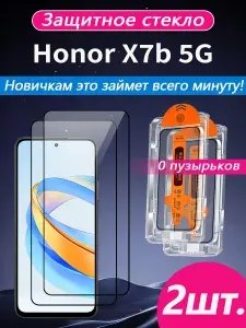 2 шт. Защитное стекло на Honor X7b 5G (Хонор X7b 5G), высокая светопроницаемость + устойчивость к царапинам + защита от отпечатков пальцев