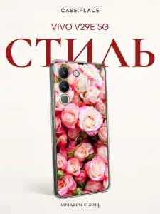 Силиконовый чехол на Vivo V29e 5G / Виво V29e 5G с цветочками