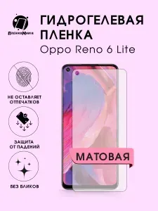 Гидрогелевая защитная пленка для смартфона Oppo Reno 6 Lite 2шт