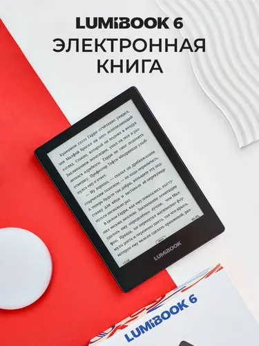 Lumibook 6" Электронная книга, черный
