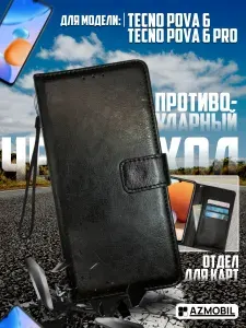 Чехол книжка кошелек Tecno Pova 6, 6 pro с магнитно застежкой, защитный из кожзам