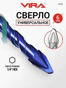 Сверло для керамогранита керамики камня 6 мм твердосплавное эксцентриковое с шестигранным хвостовиком VIRA