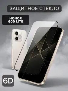 Защитное стекло AFIVE 6D на Honor 600 Lite БЕЗ ВЫРЕЗА под камеру, прозрачное с черной рамкой