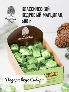 Конфеты Кедровый марципан Сибирский кедр классика 600 г