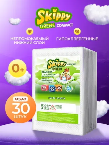Пеленки одноразовые 60x40 см Compact, 30 шт.