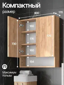 Шкаф пенал в ванную навесной, дуб крафт золотой, шкафчик для ванной комнаты с полками и дверцами, ЛДСП, 60х17х73 см