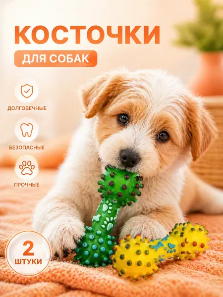 Copybrand Игрушки для собак мелких пород Кость гантель 2 штуки