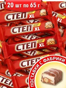 Батончики шоколадные "СТЕП XL" нуга, арахис и карамель, 20 шт по 65 г
