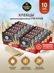 Хлебцы Ржаные тонкие Доктор Граин, 10шт по 65г/ цельнозерновые, без муки, без сахара